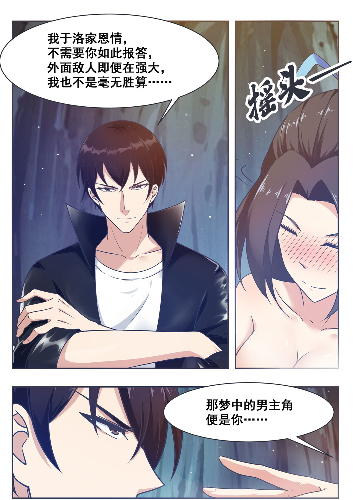最强神王145 第145话 重返校园