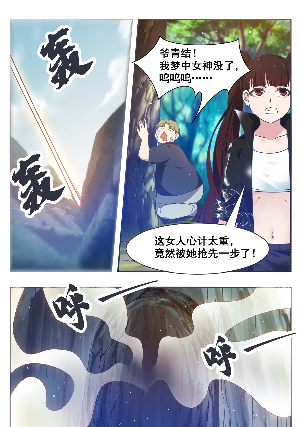 最强神王145 第145话 重返校园
