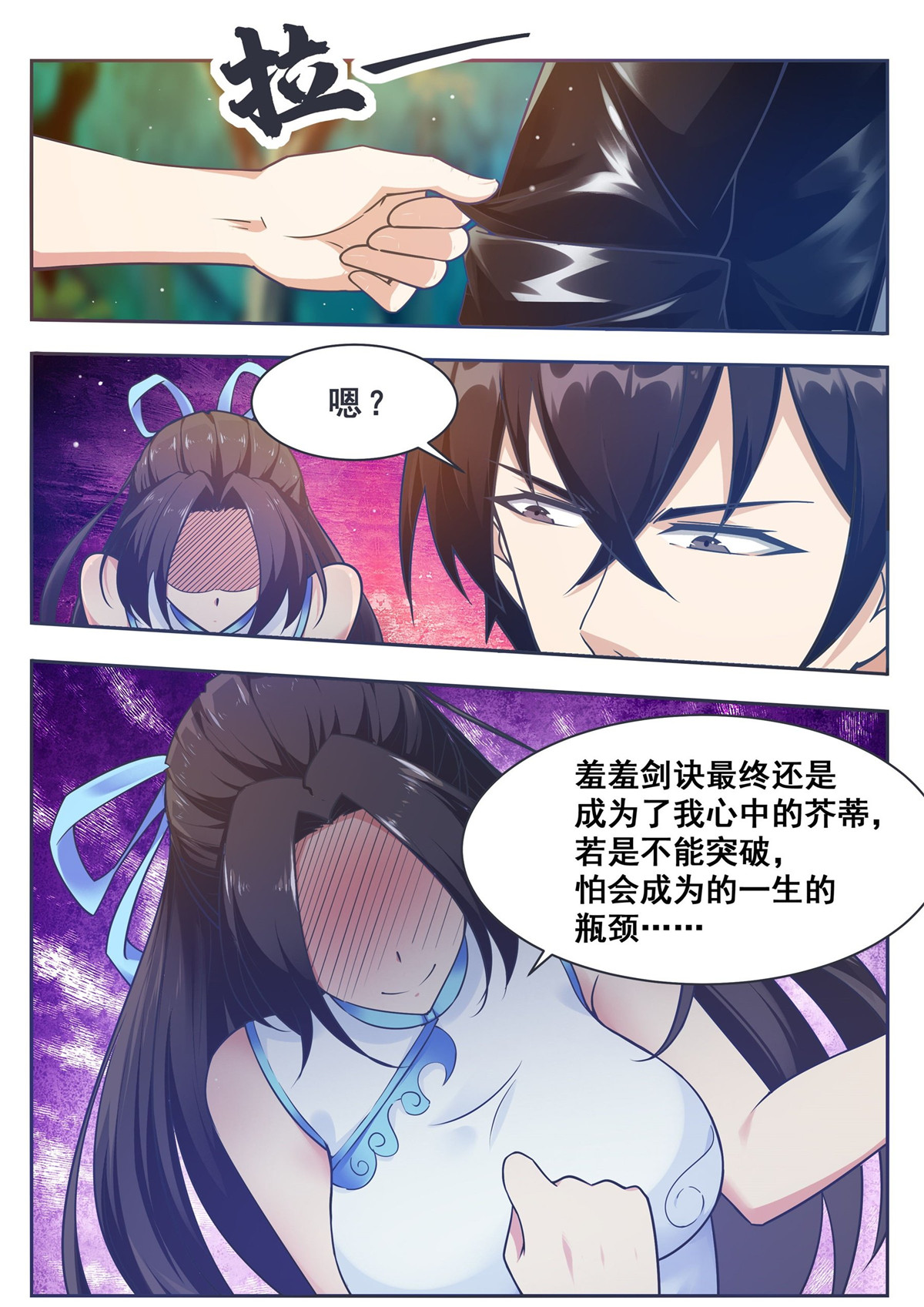 最强神王145 第145话 重返校园