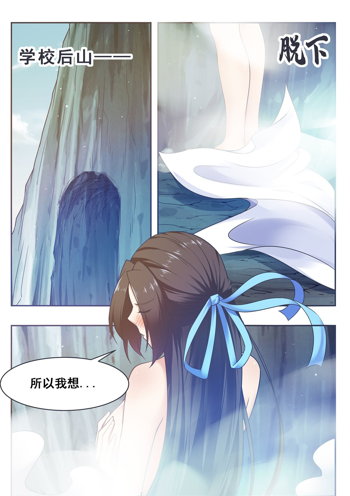 最强神王145 第145话 重返校园