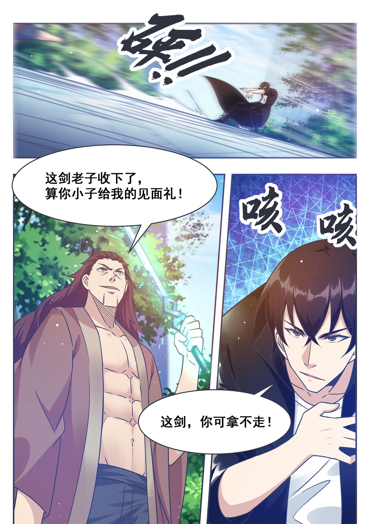 最强神王146 第146话 挑战尊者境
