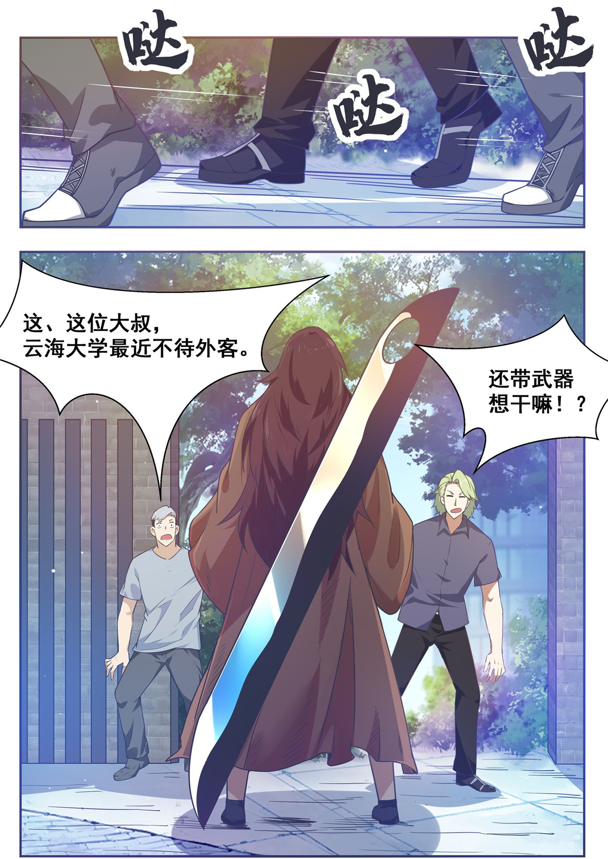最强神王146 第146话 挑战尊者境
