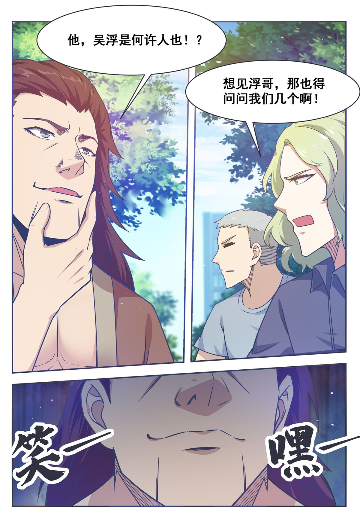 最强神王146 第146话 挑战尊者境