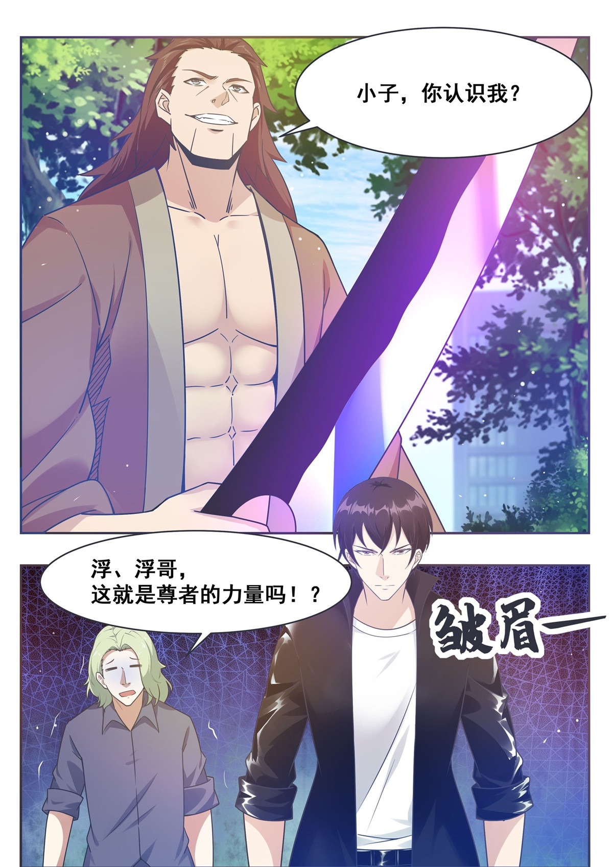 最强神王146 第146话 挑战尊者境