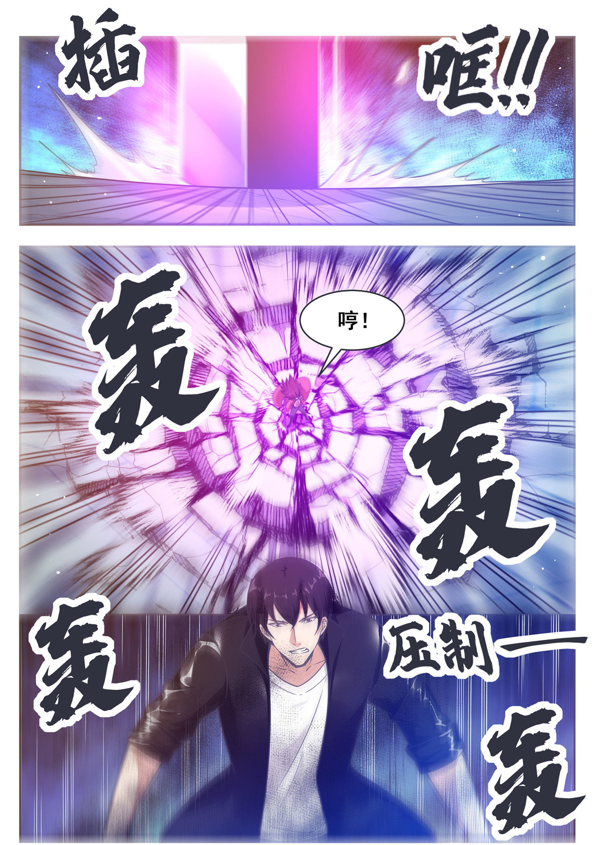 最强神王147 第147话 狂浪七剑