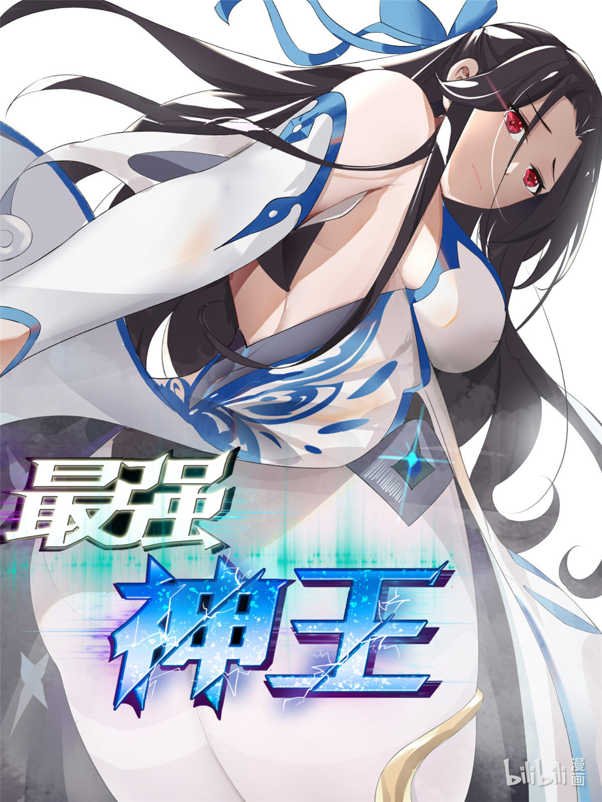 最强神王147 第147话 狂浪七剑