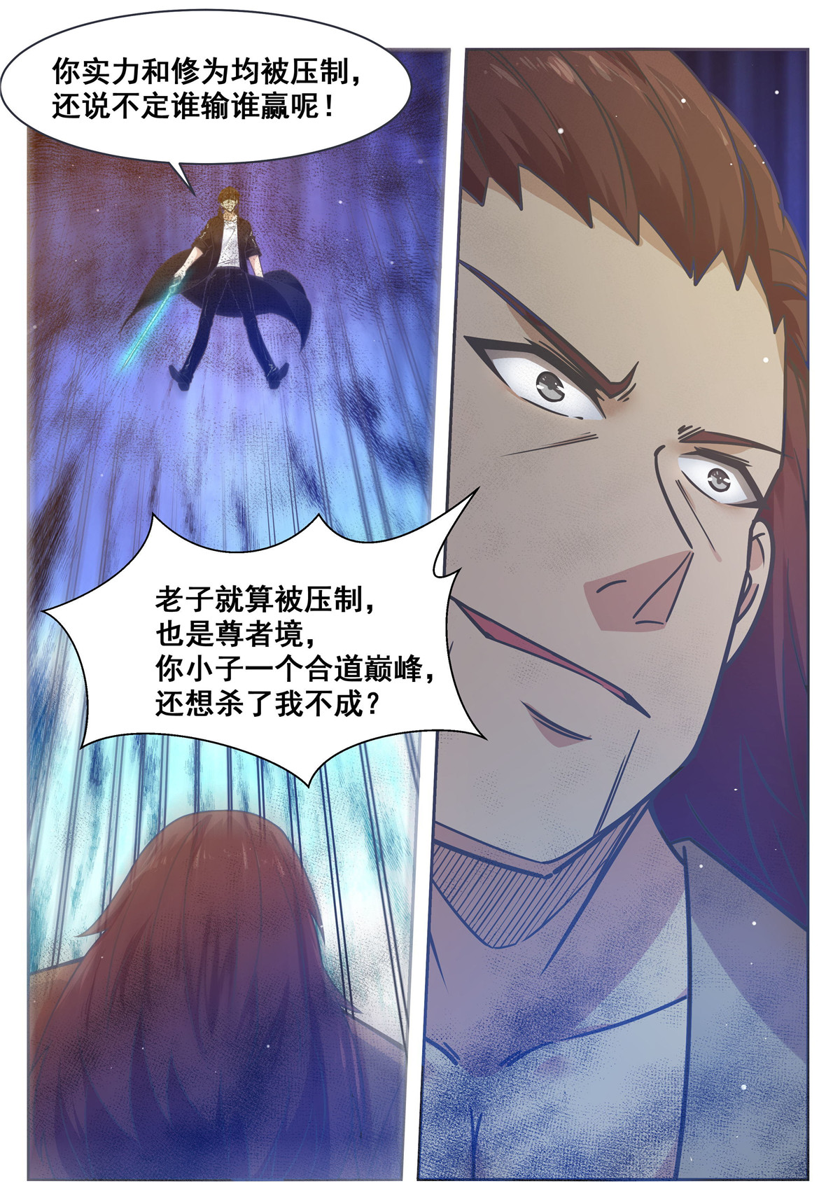 最强神王147 第147话 狂浪七剑
