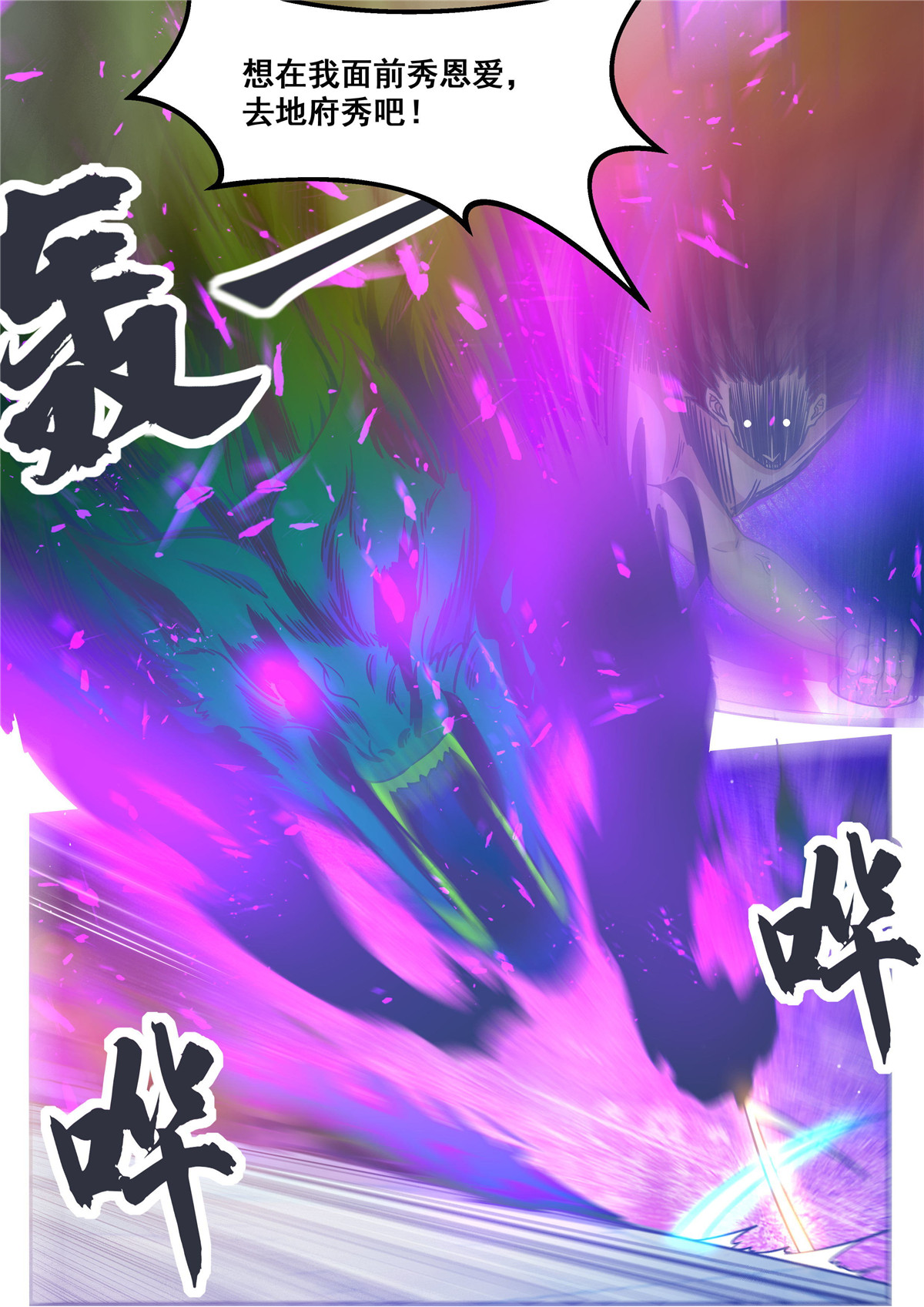 最强神王148 第148话 尊者陨落