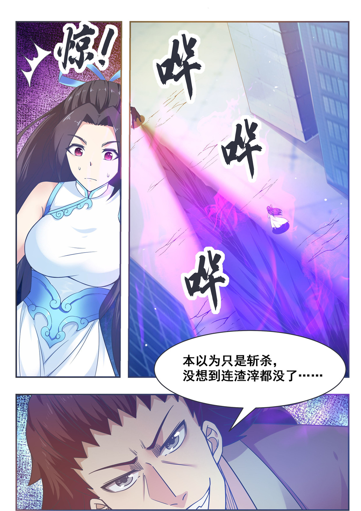 最强神王148 第148话 尊者陨落