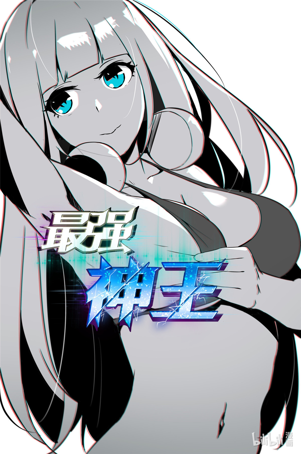 最强神王148 第148话 尊者陨落