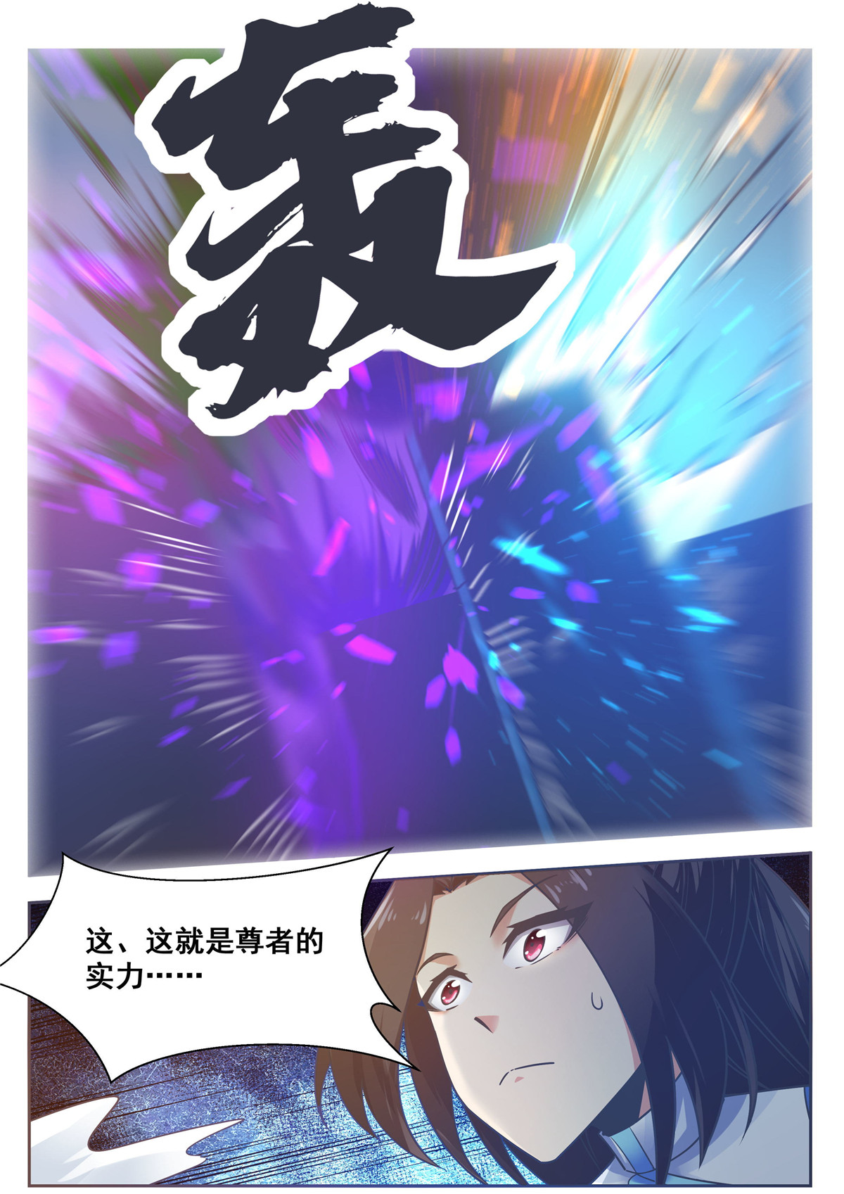 最强神王148 第148话 尊者陨落