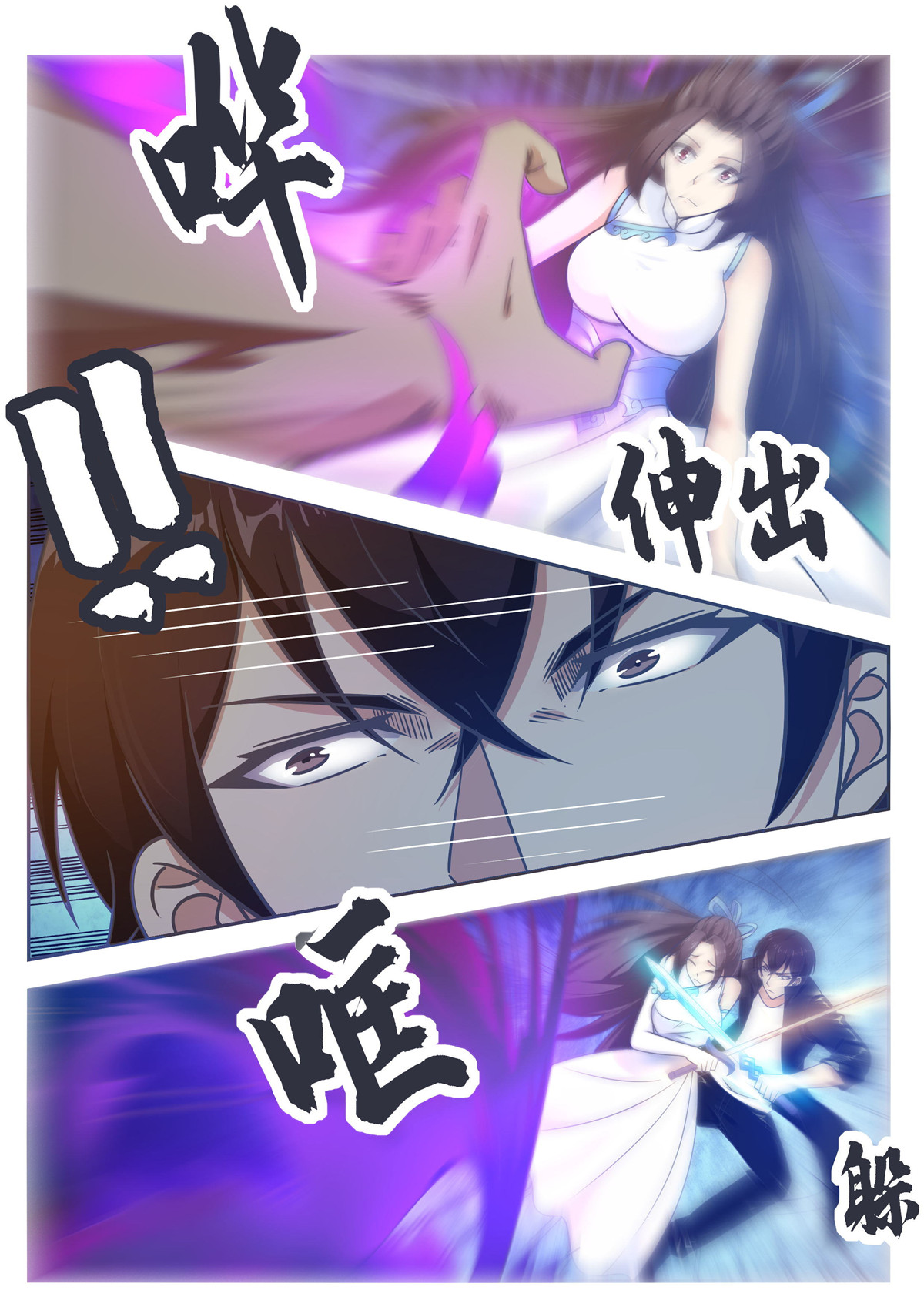 最强神王148 第148话 尊者陨落