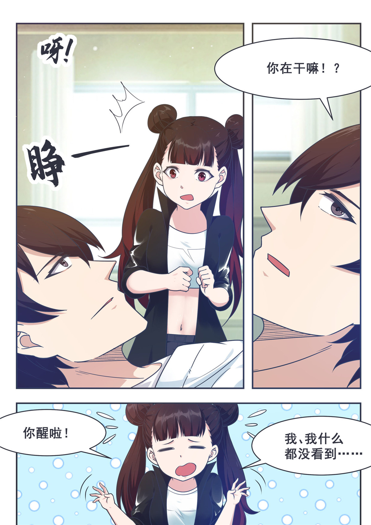 最强神王149 第149话 吴浮重伤