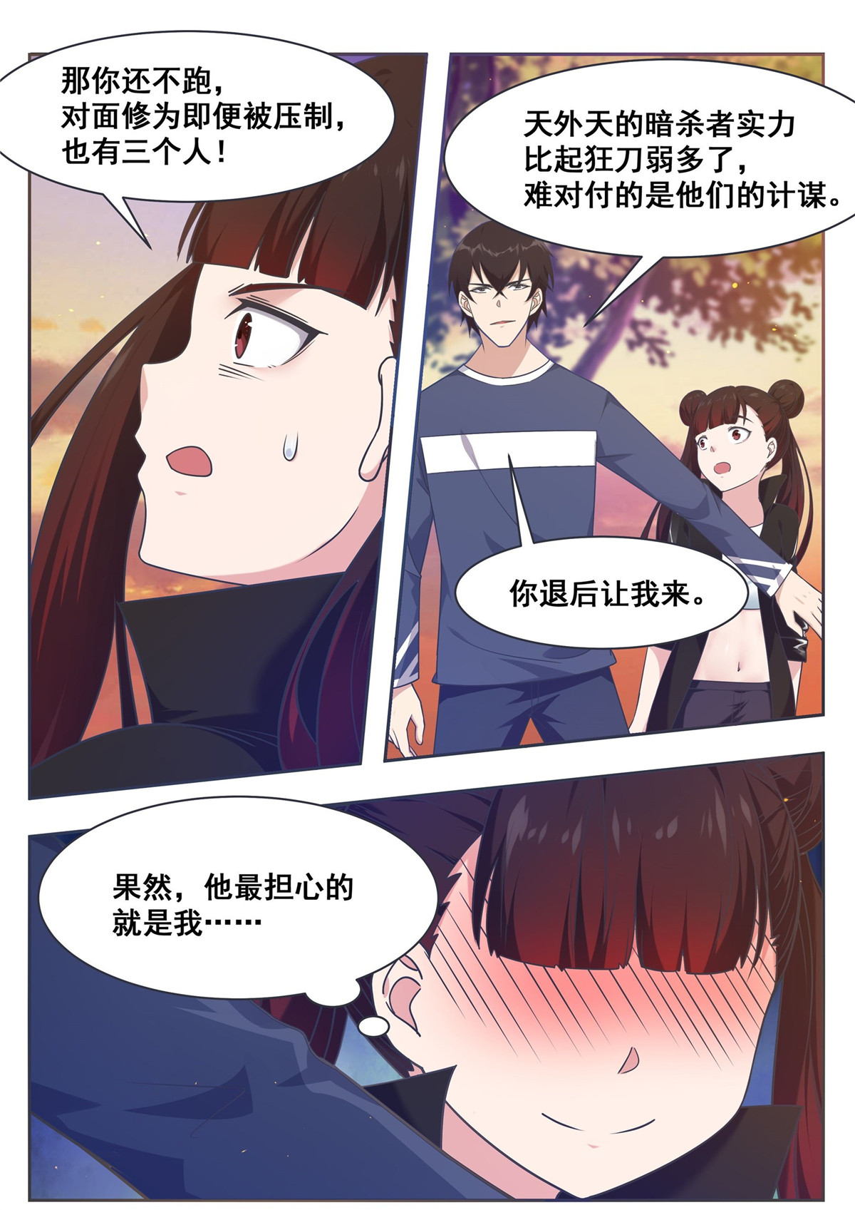 最强神王151 第151话 北玄真人