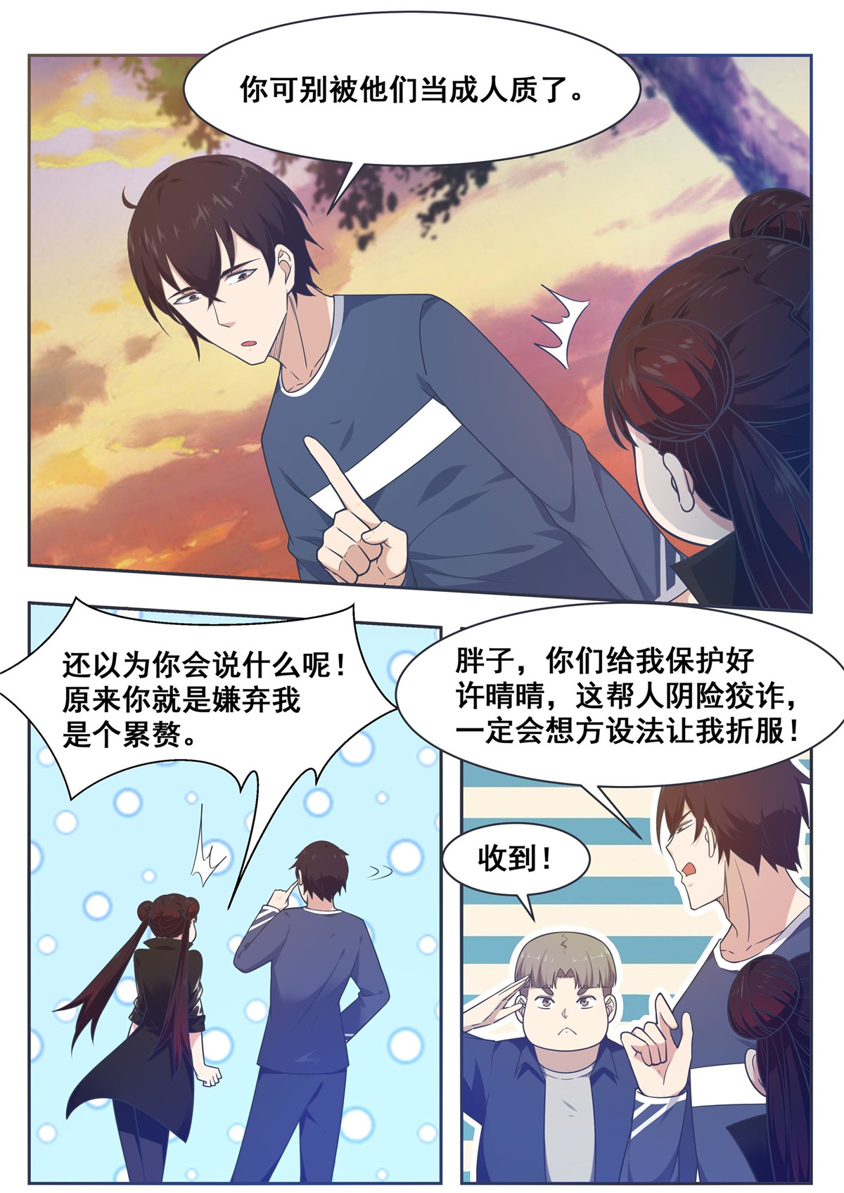 最强神王151 第151话 北玄真人