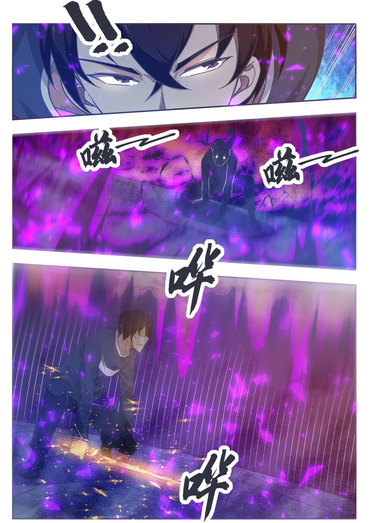 最强神王152 第152话 累赘