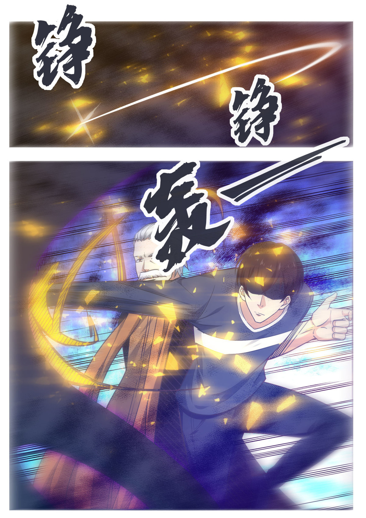 最强神王153 第153话 是在找我吗？
