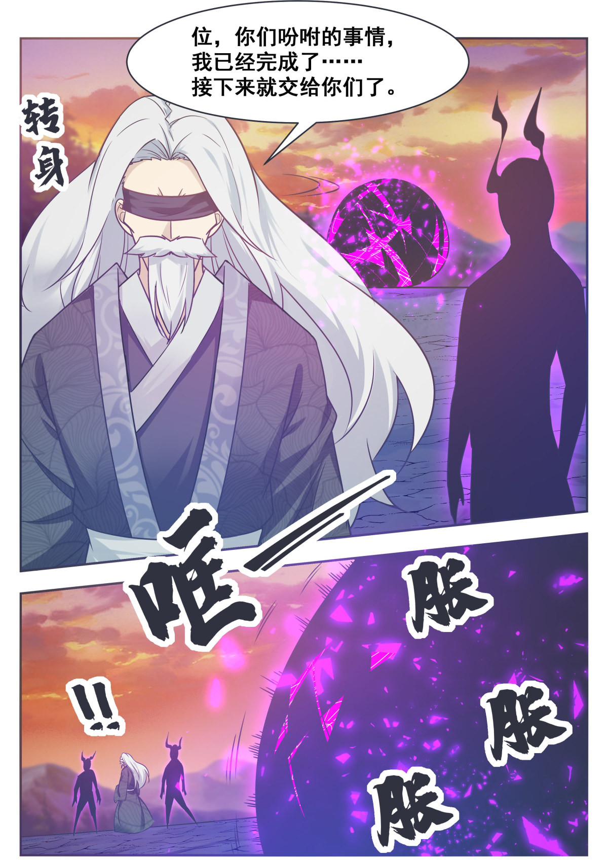 最强神王153 第153话 是在找我吗？