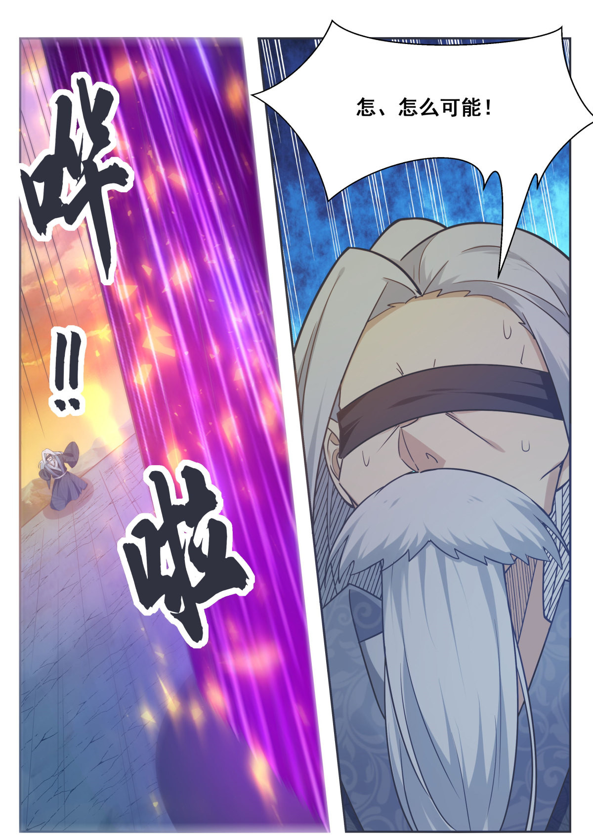 最强神王153 第153话 是在找我吗？