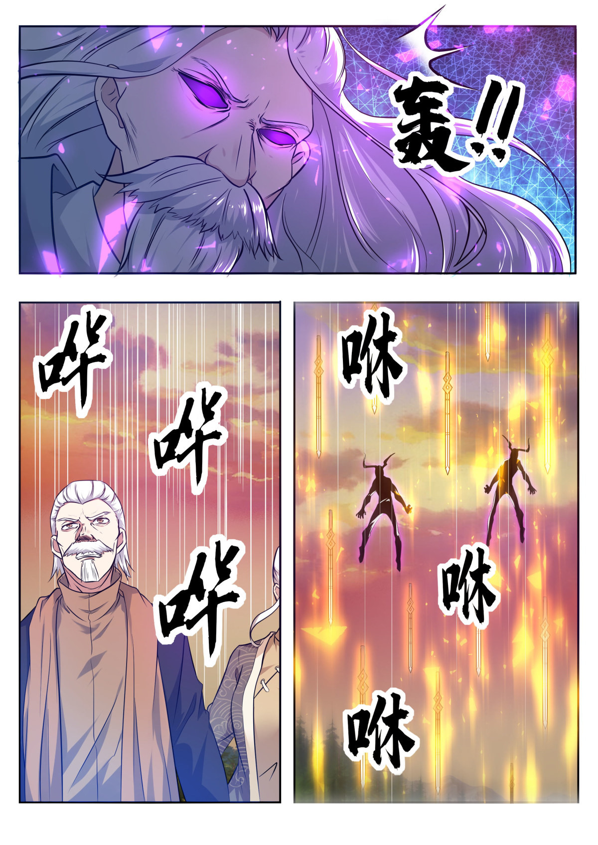 最强神王154 第154话 脑袋拧下来！