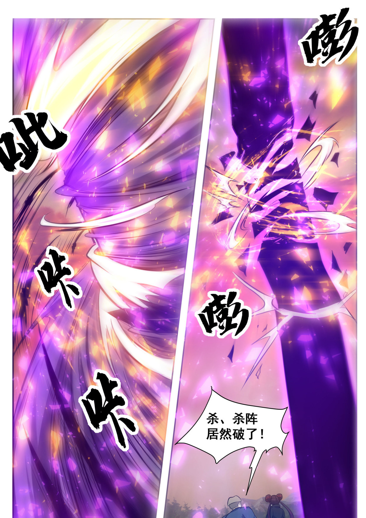 最强神王154 第154话 脑袋拧下来！