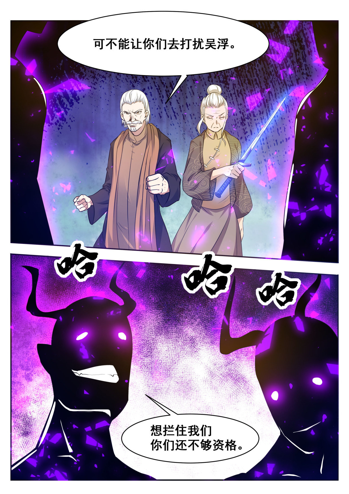 最强神王154 第154话 脑袋拧下来！