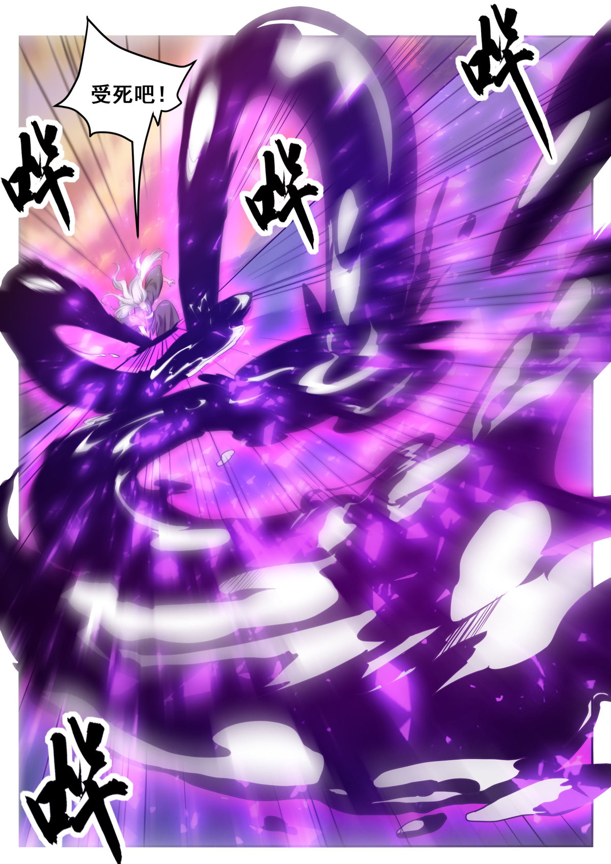 最强神王154 第154话 脑袋拧下来！