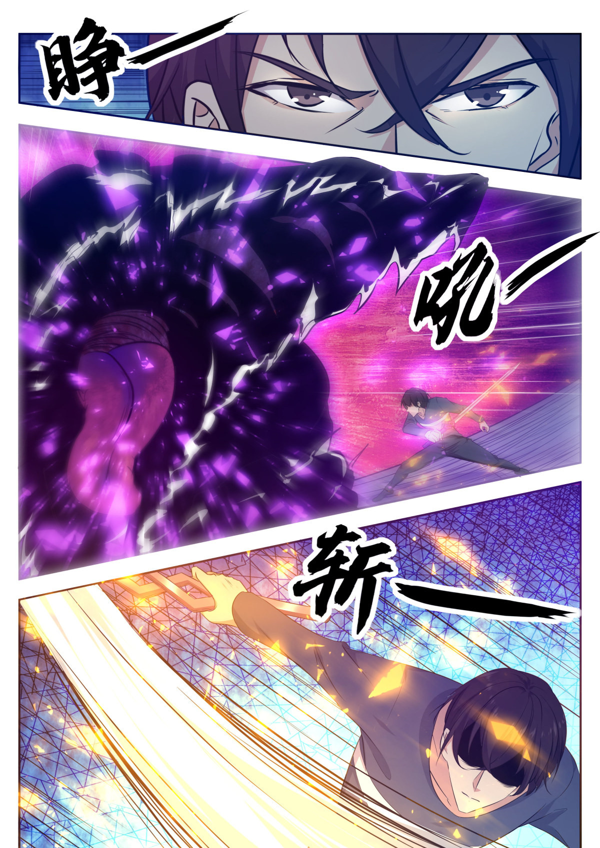 最强神王154 第154话 脑袋拧下来！