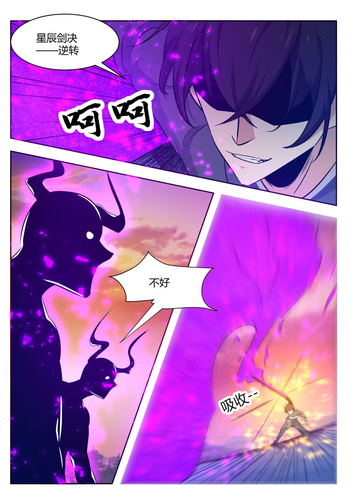 最强神王155 第155话 10年的灵气