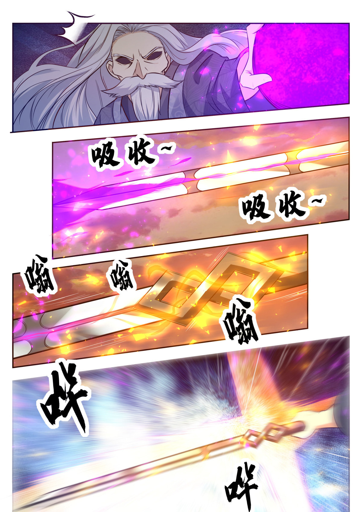 最强神王155 第155话 10年的灵气