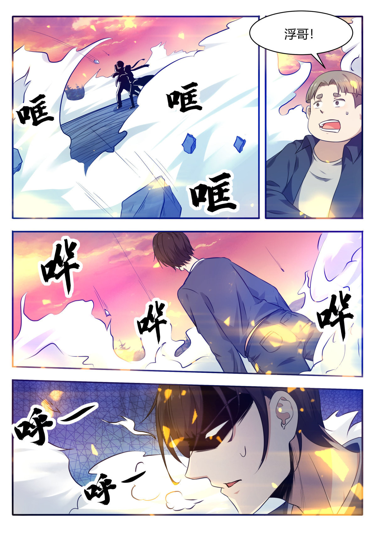 最强神王155 第155话 10年的灵气