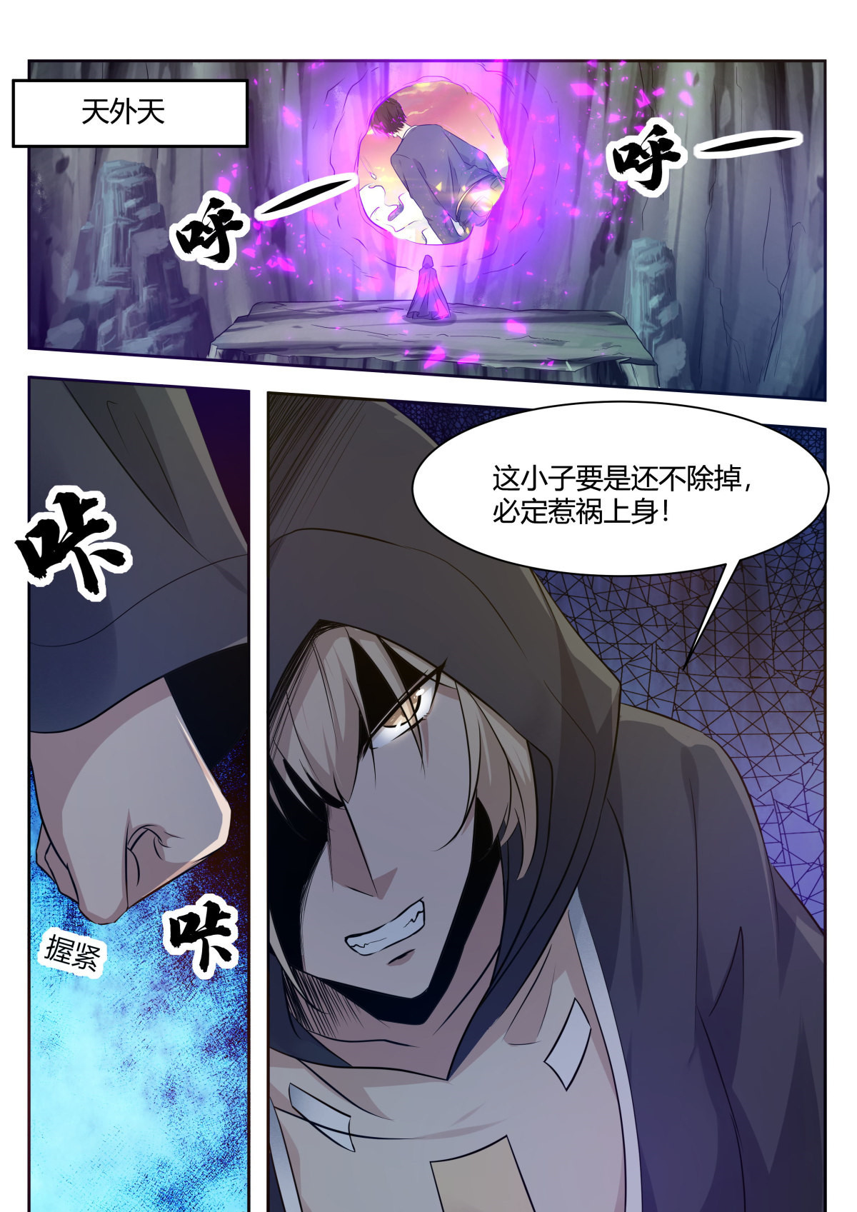 最强神王155 第155话 10年的灵气