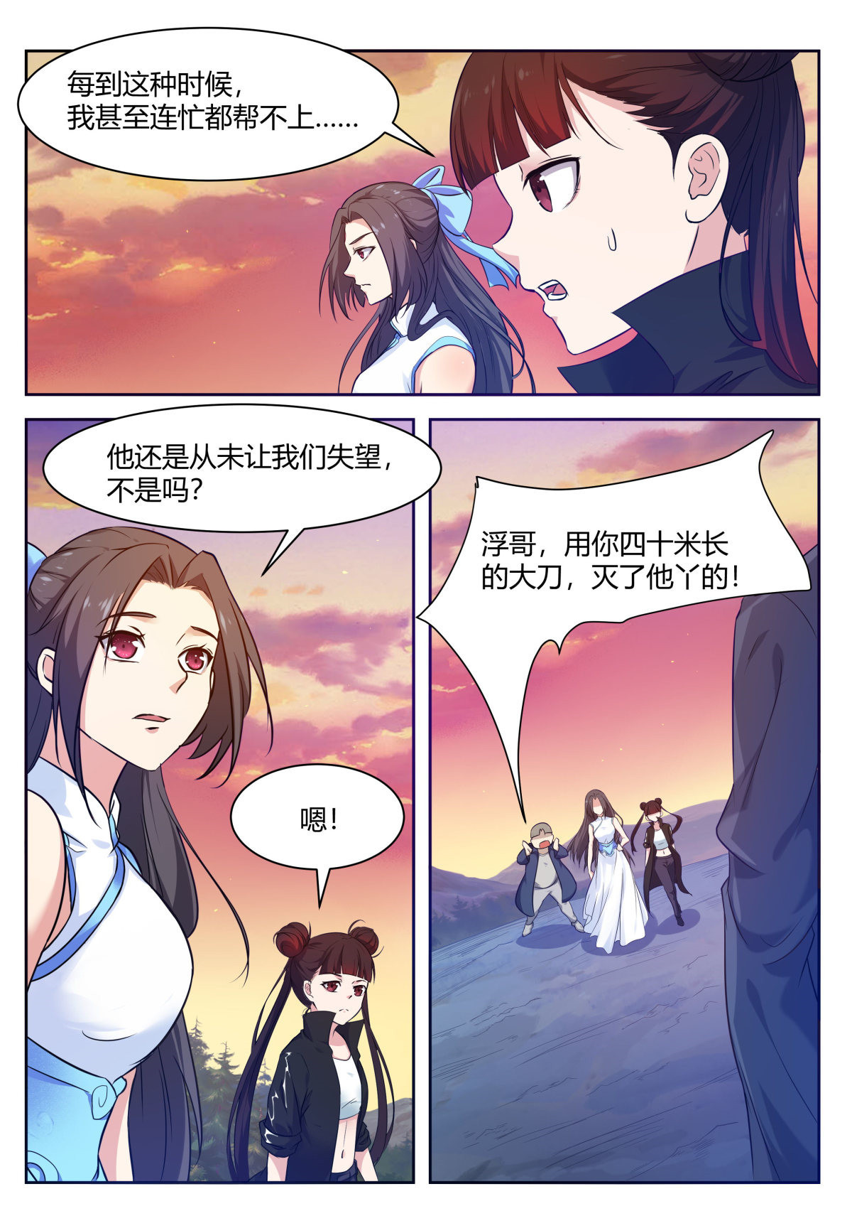 最强神王155 第155话 10年的灵气