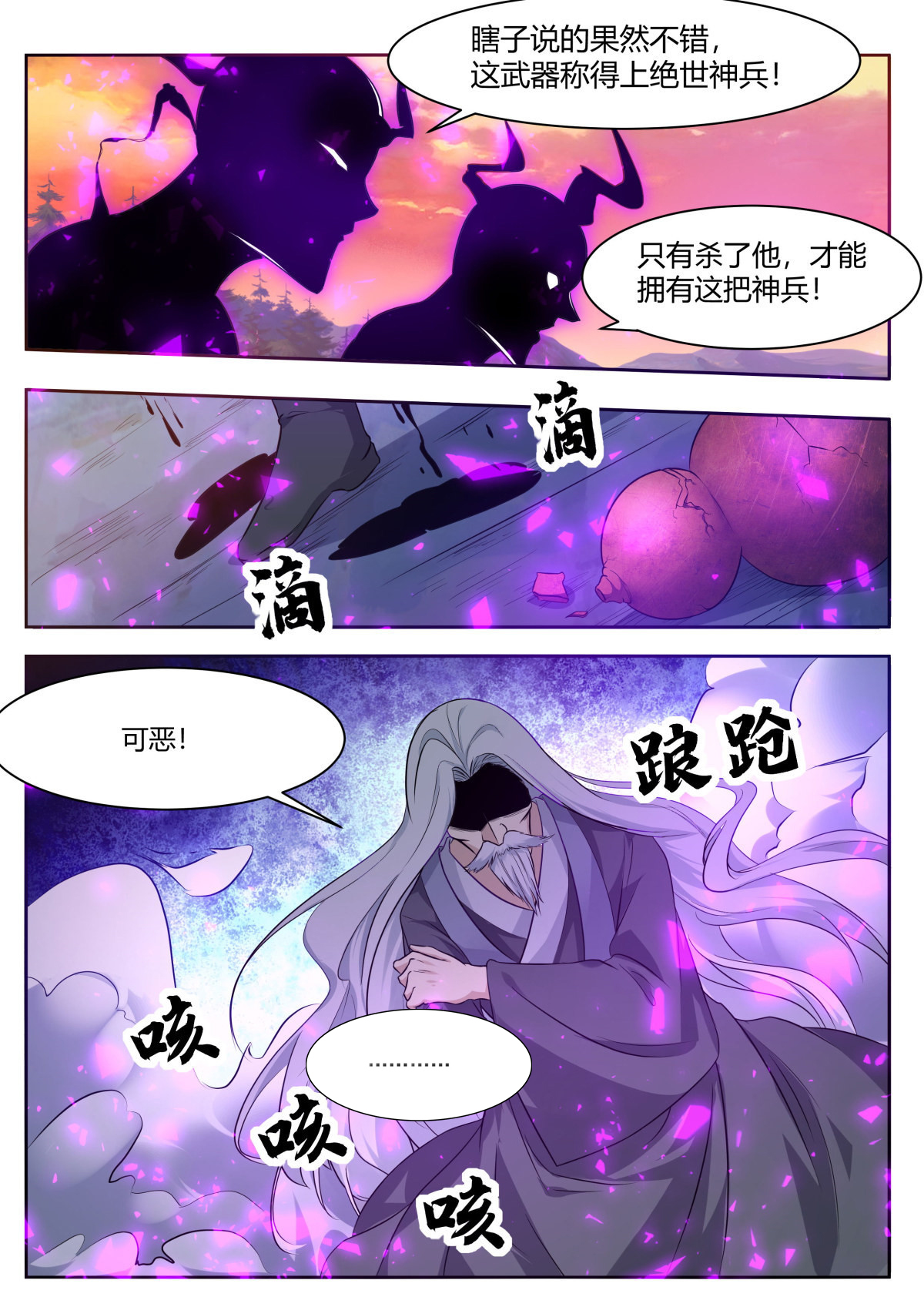 最强神王155 第155话 10年的灵气