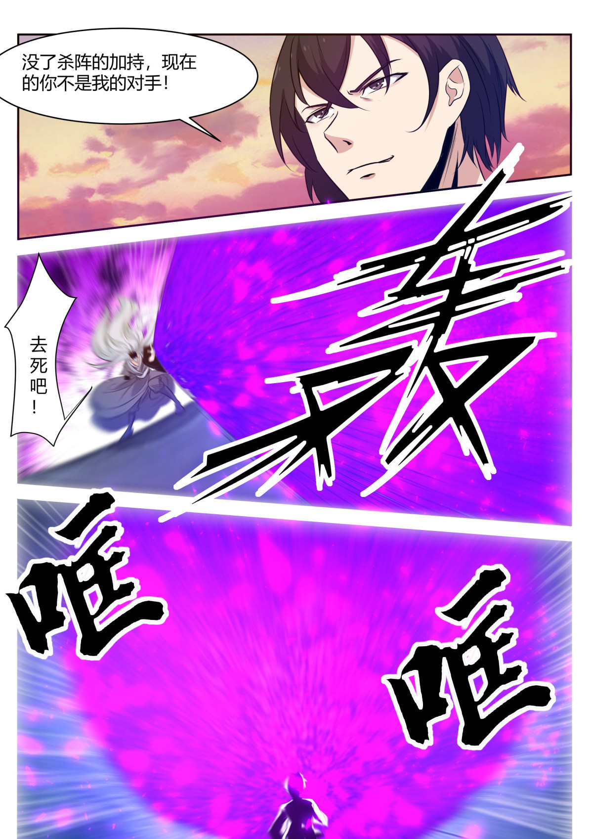 最强神王155 第155话 10年的灵气