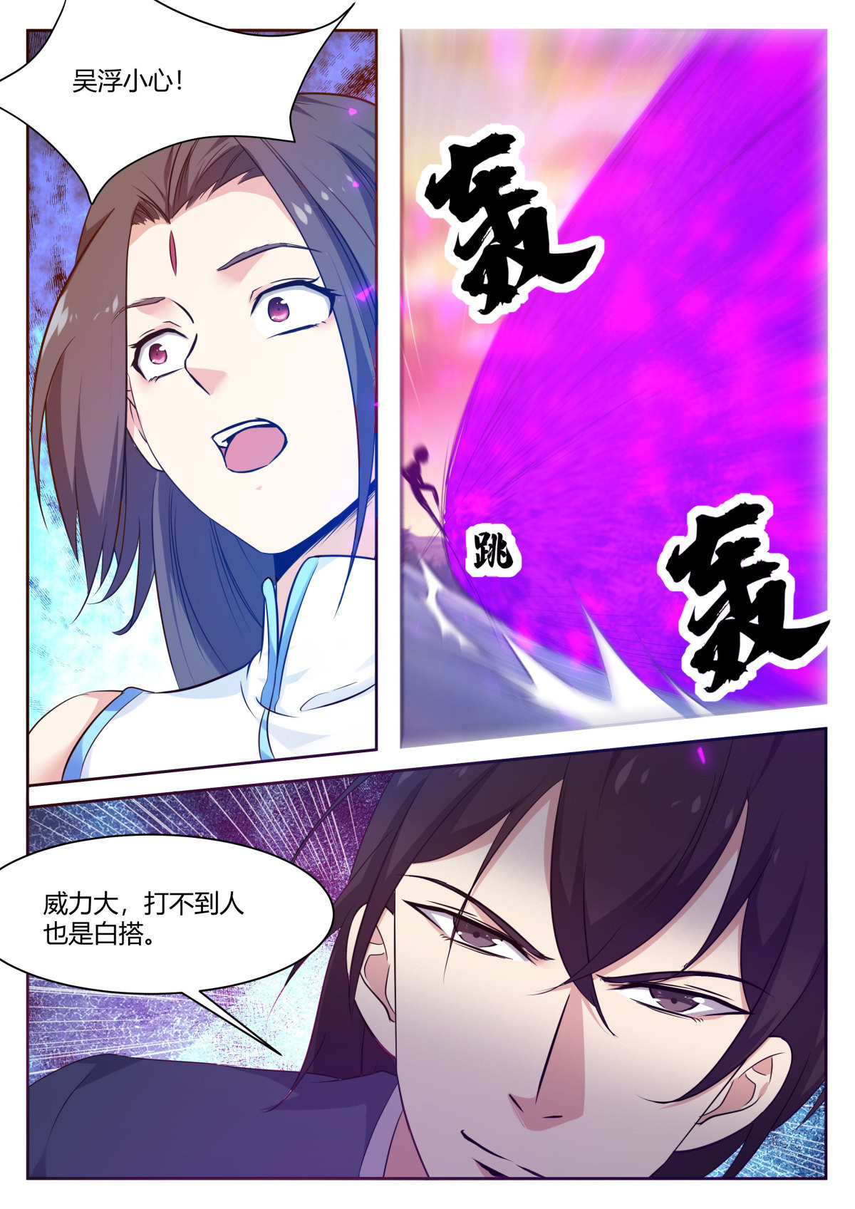 最强神王155 第155话 10年的灵气