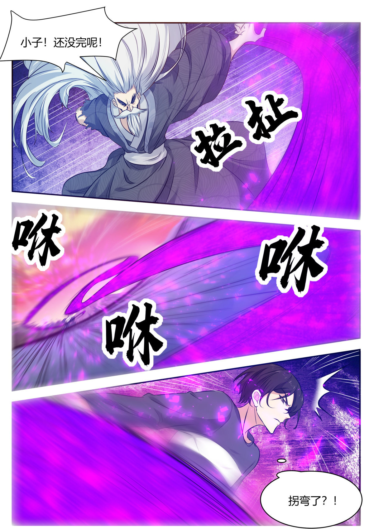 最强神王155 第155话 10年的灵气