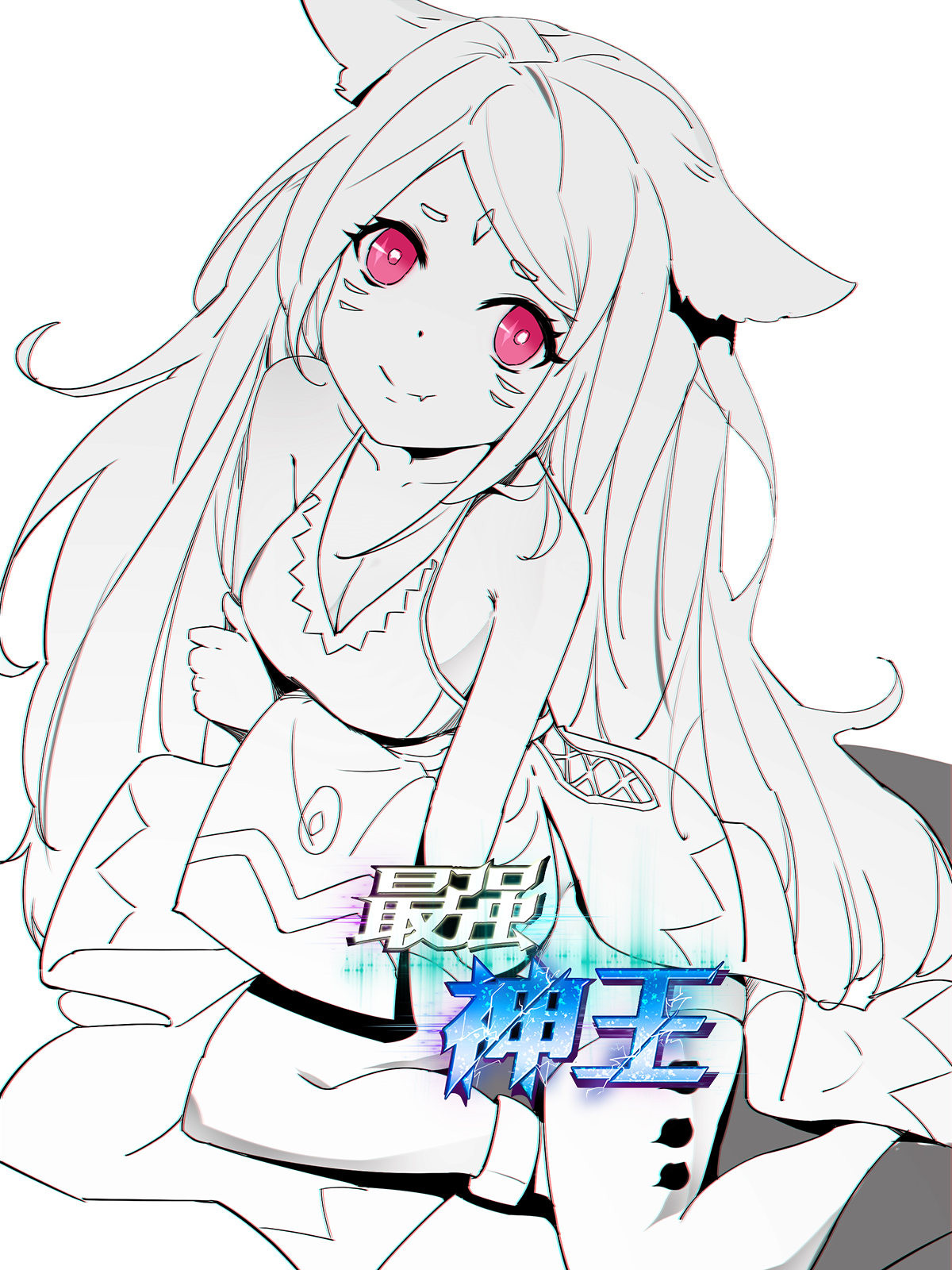 最强神王156 第156话 好戏，才开始