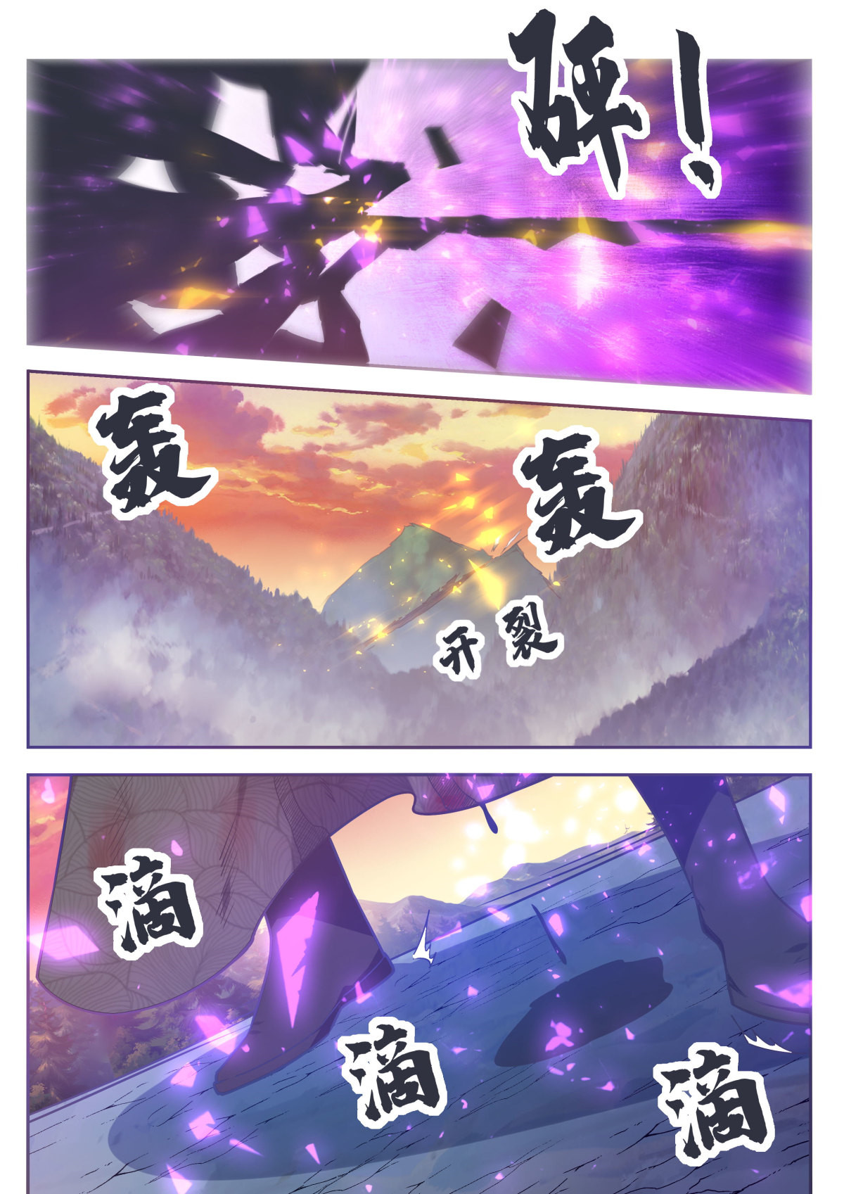 最强神王156 第156话 好戏，才开始