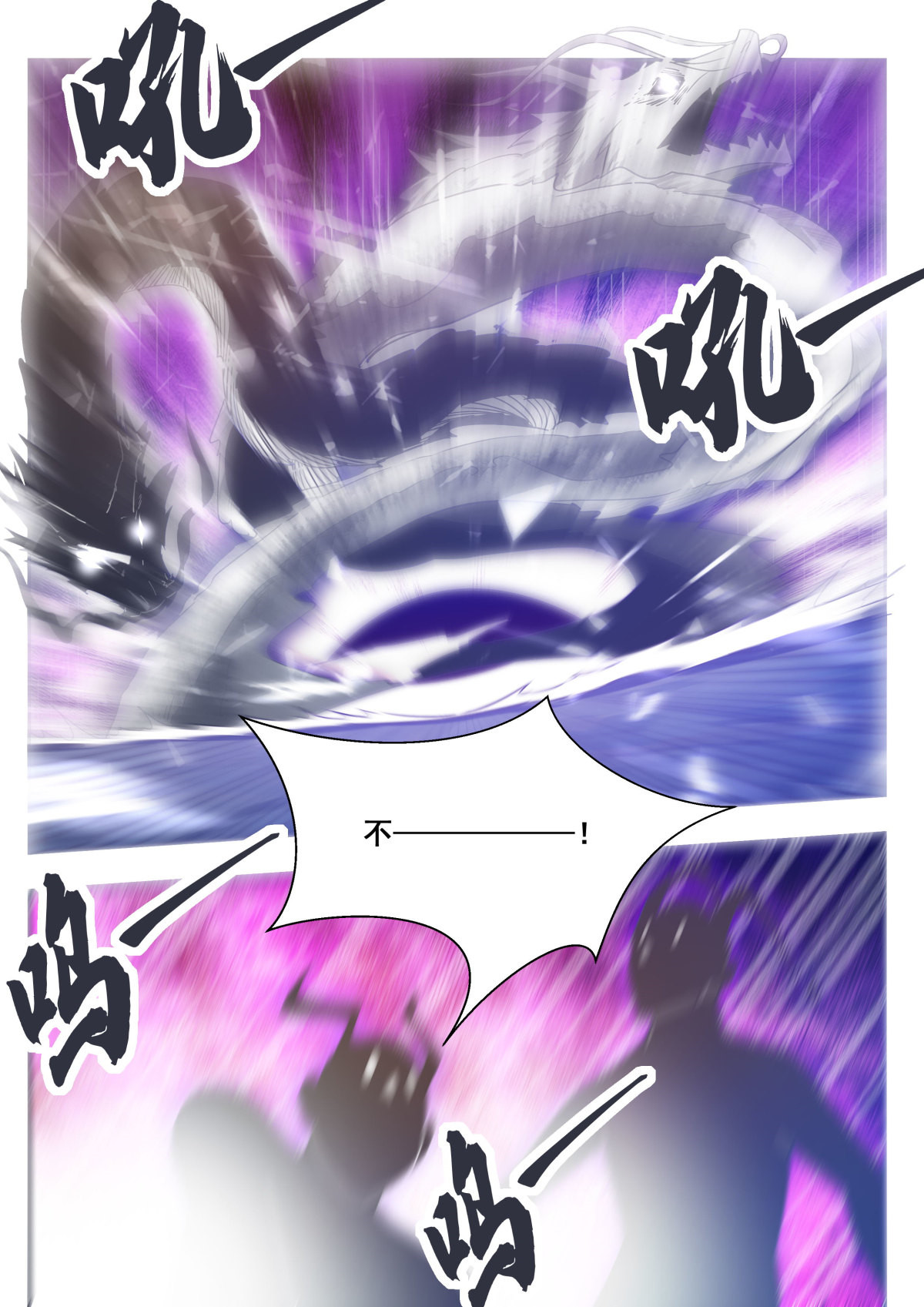 最强神王157 第157话 阴阳阵