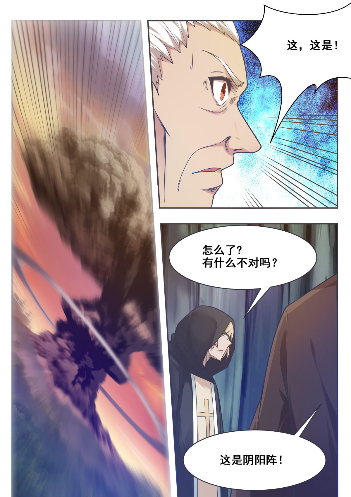最强神王157 第157话 阴阳阵