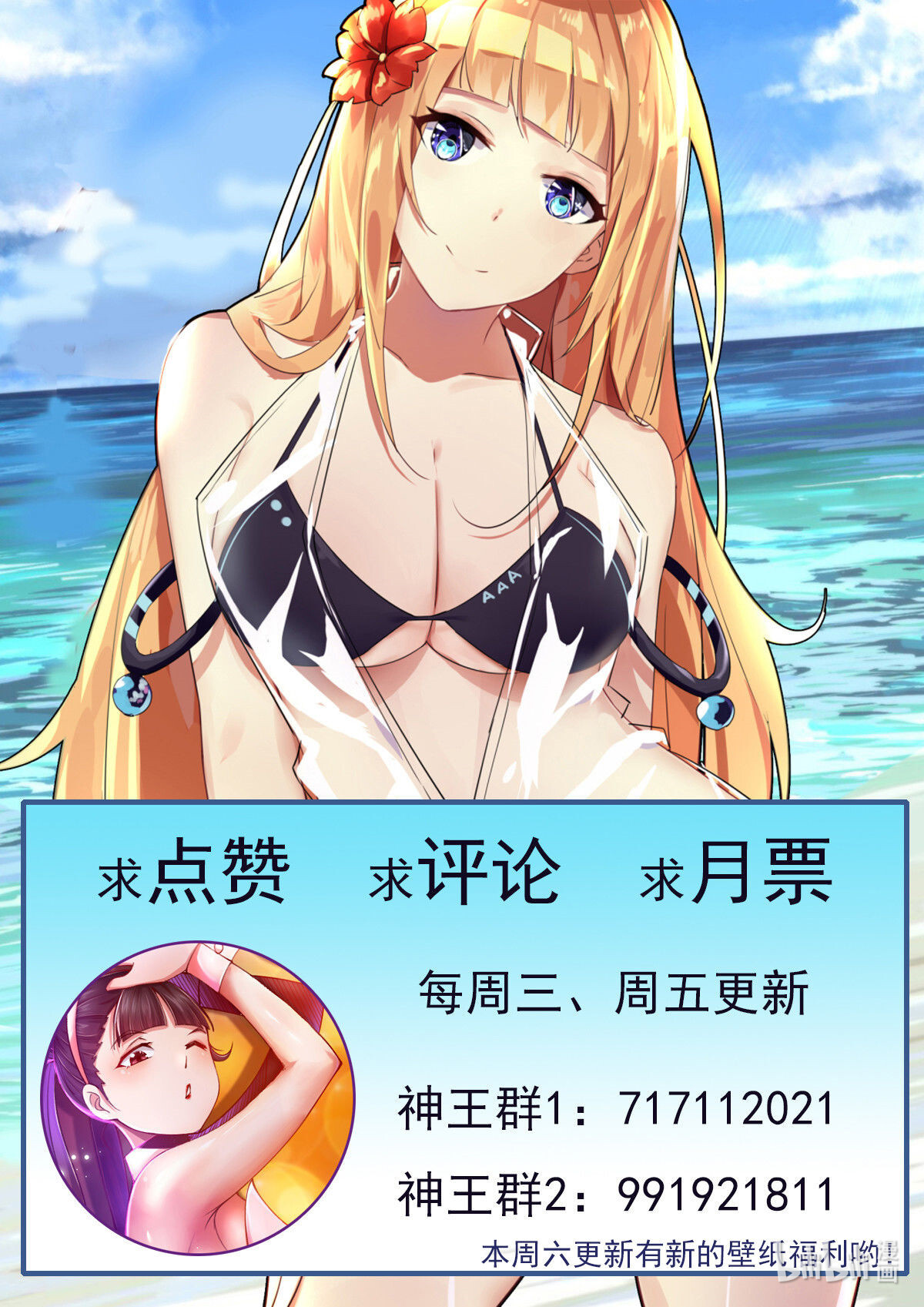最强神王157 第157话 阴阳阵