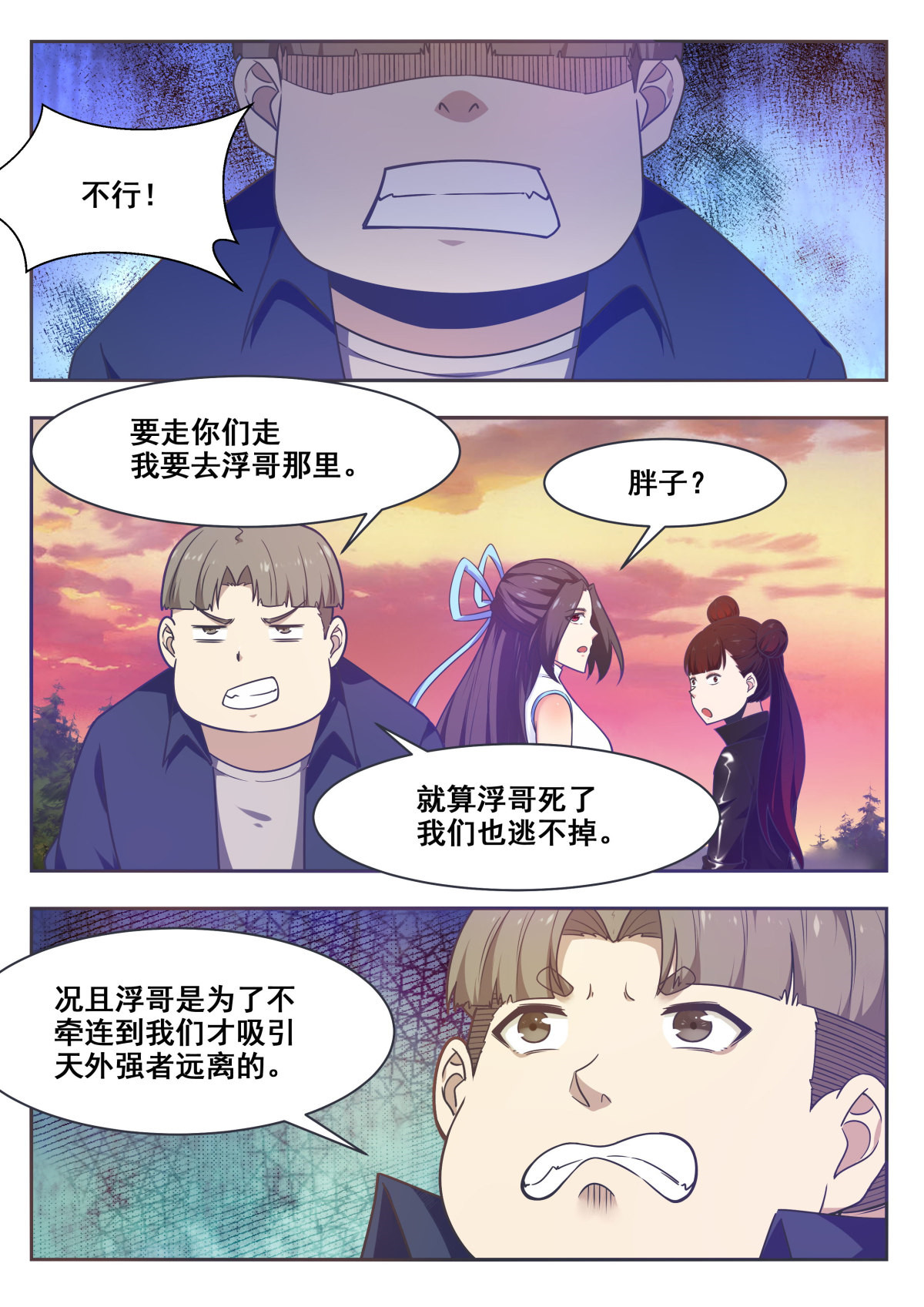 最强神王157 第157话 阴阳阵