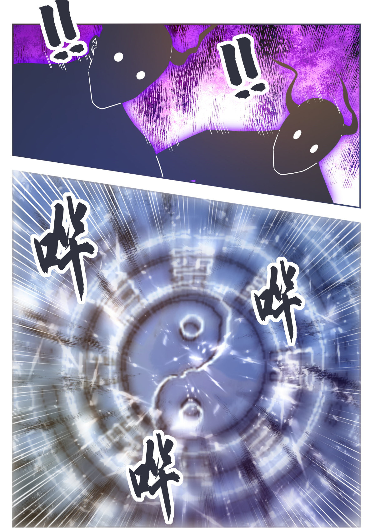最强神王157 第157话 阴阳阵