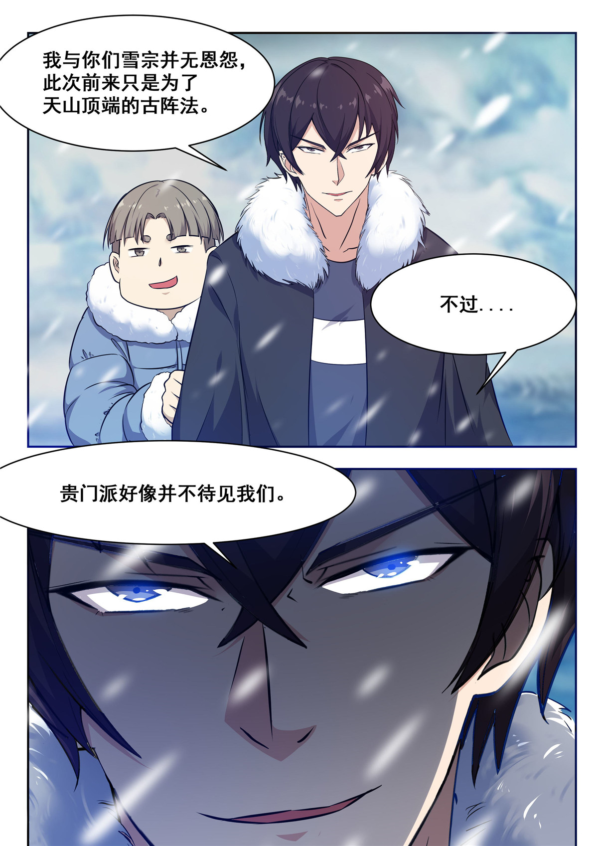 最强神王159 第159话 雪宗宗主来了