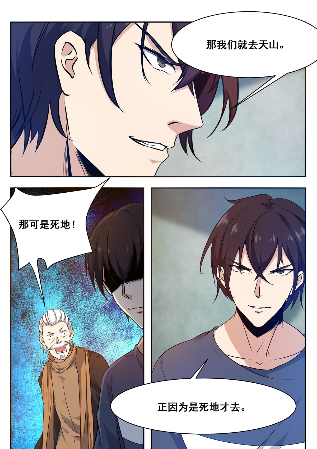 最强神王159 第159话 雪宗宗主来了