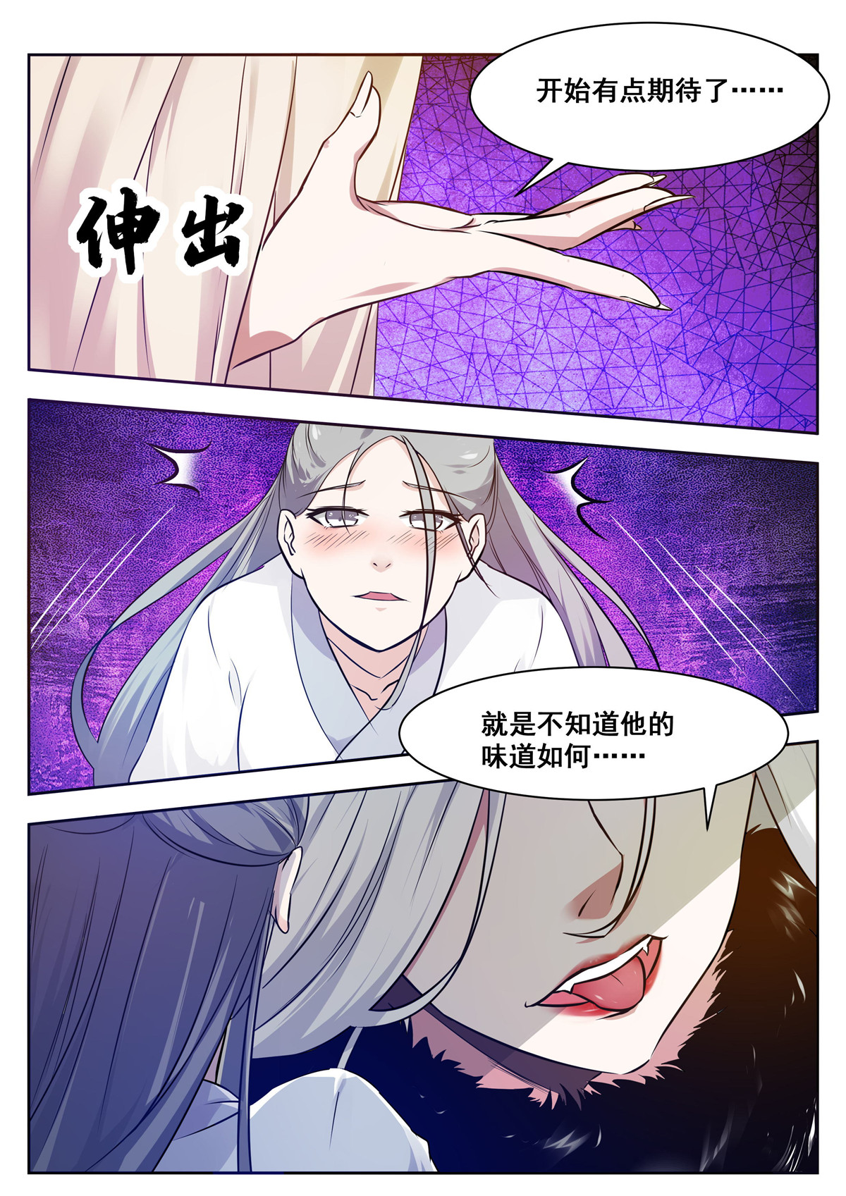 最强神王159 第159话 雪宗宗主来了