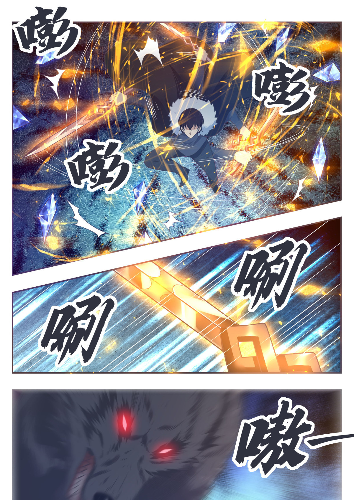 最强神王160 第160话 雪山的见面礼