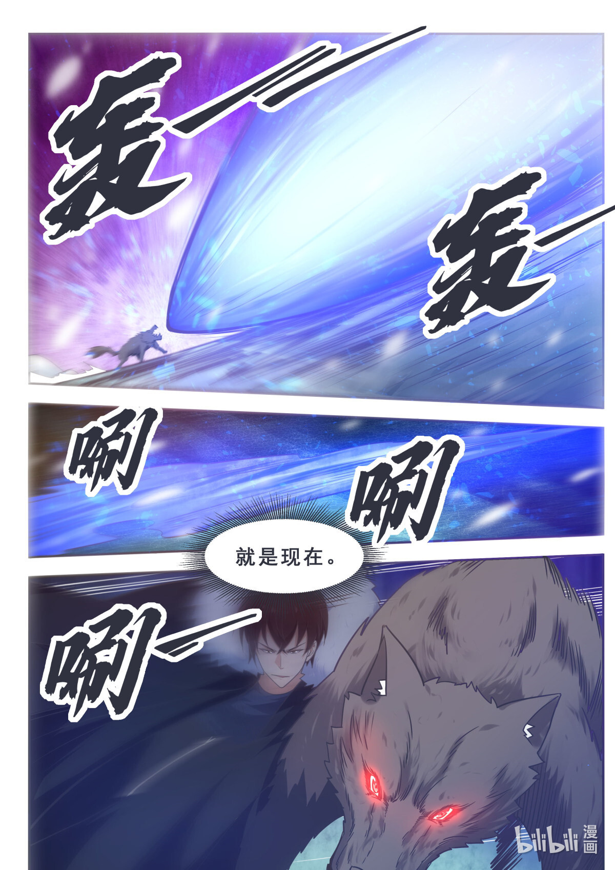最强神王160 第160话 雪山的见面礼