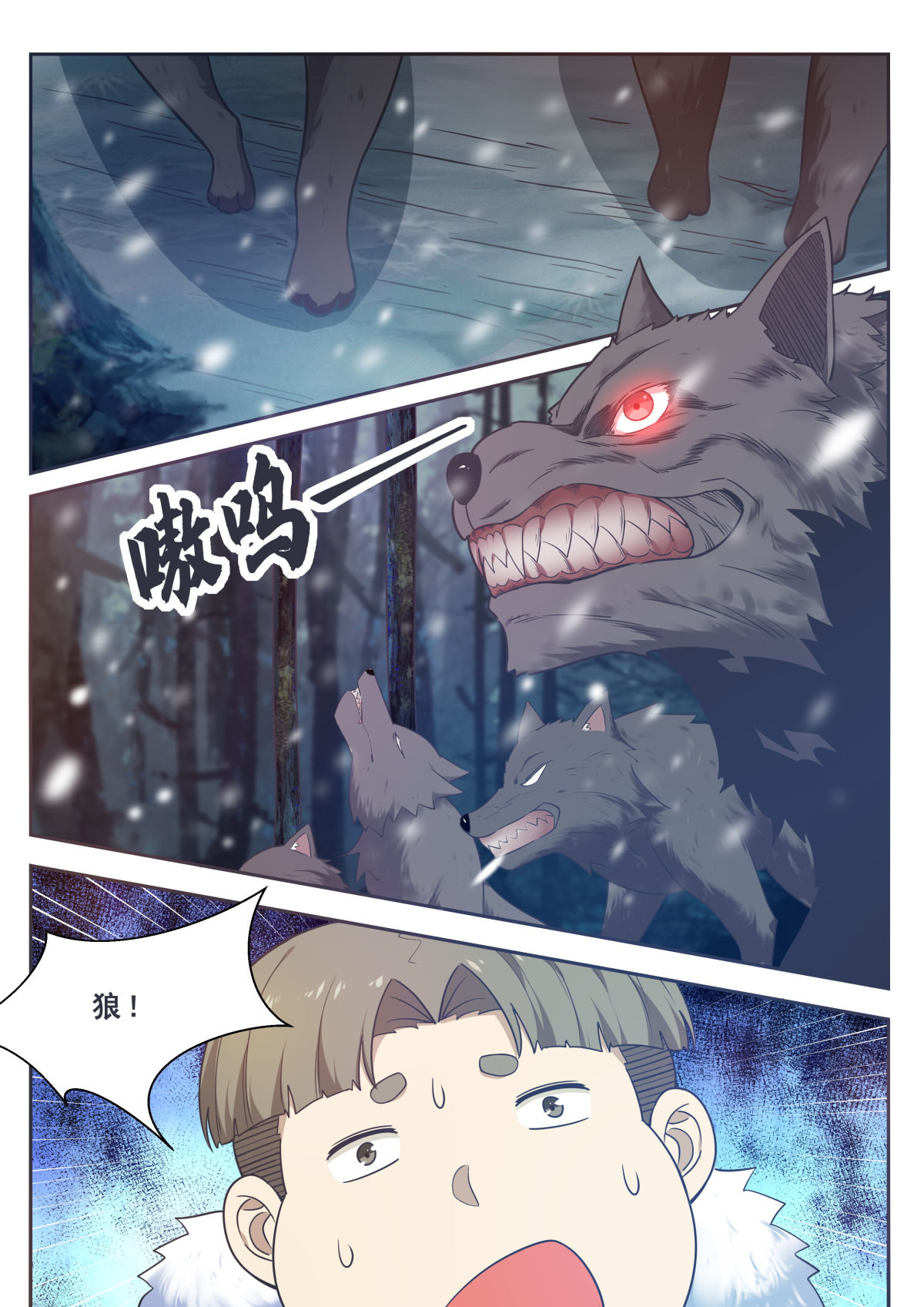 最强神王160 第160话 雪山的见面礼